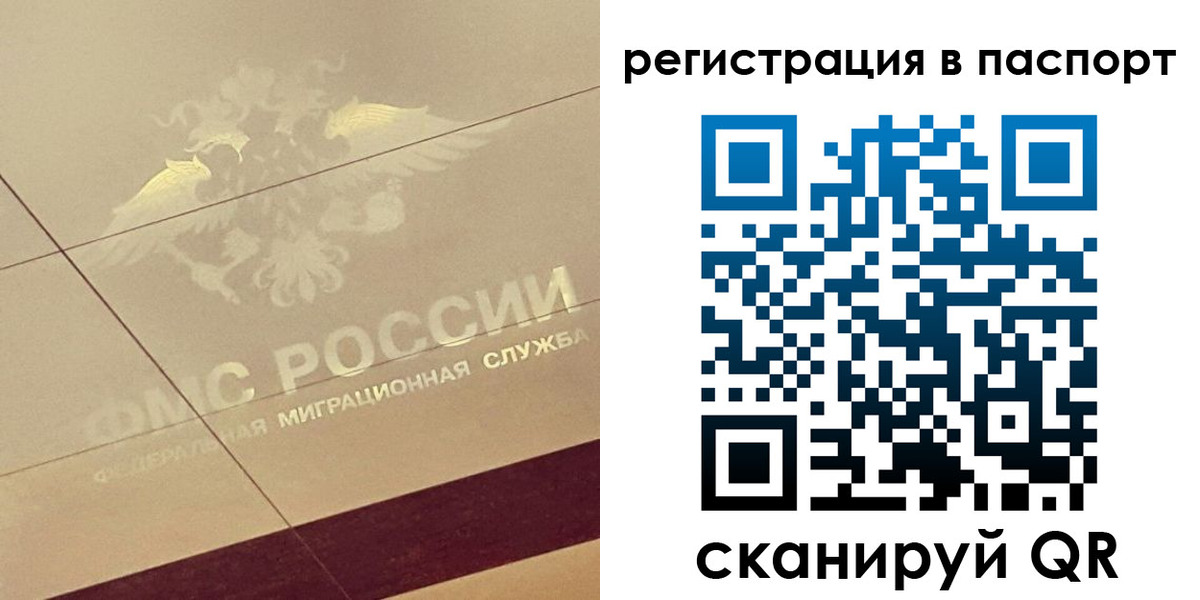 временная регистрация недорого в Ставрополе