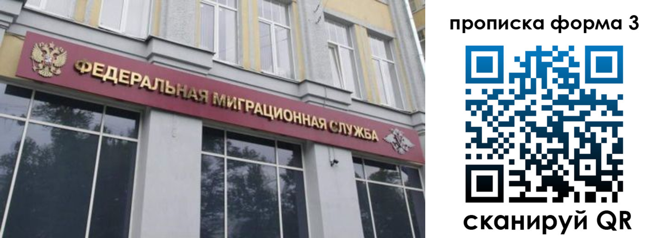 временная регистрация в квартире в Ставрополе
